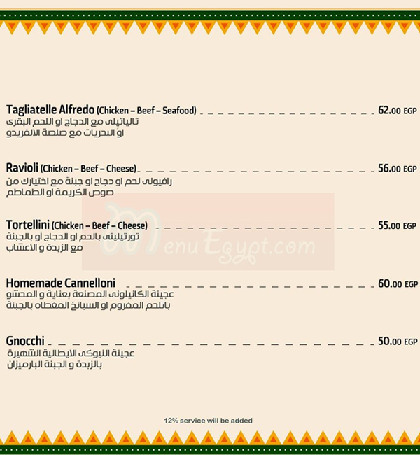 Paella menu Egypt 3